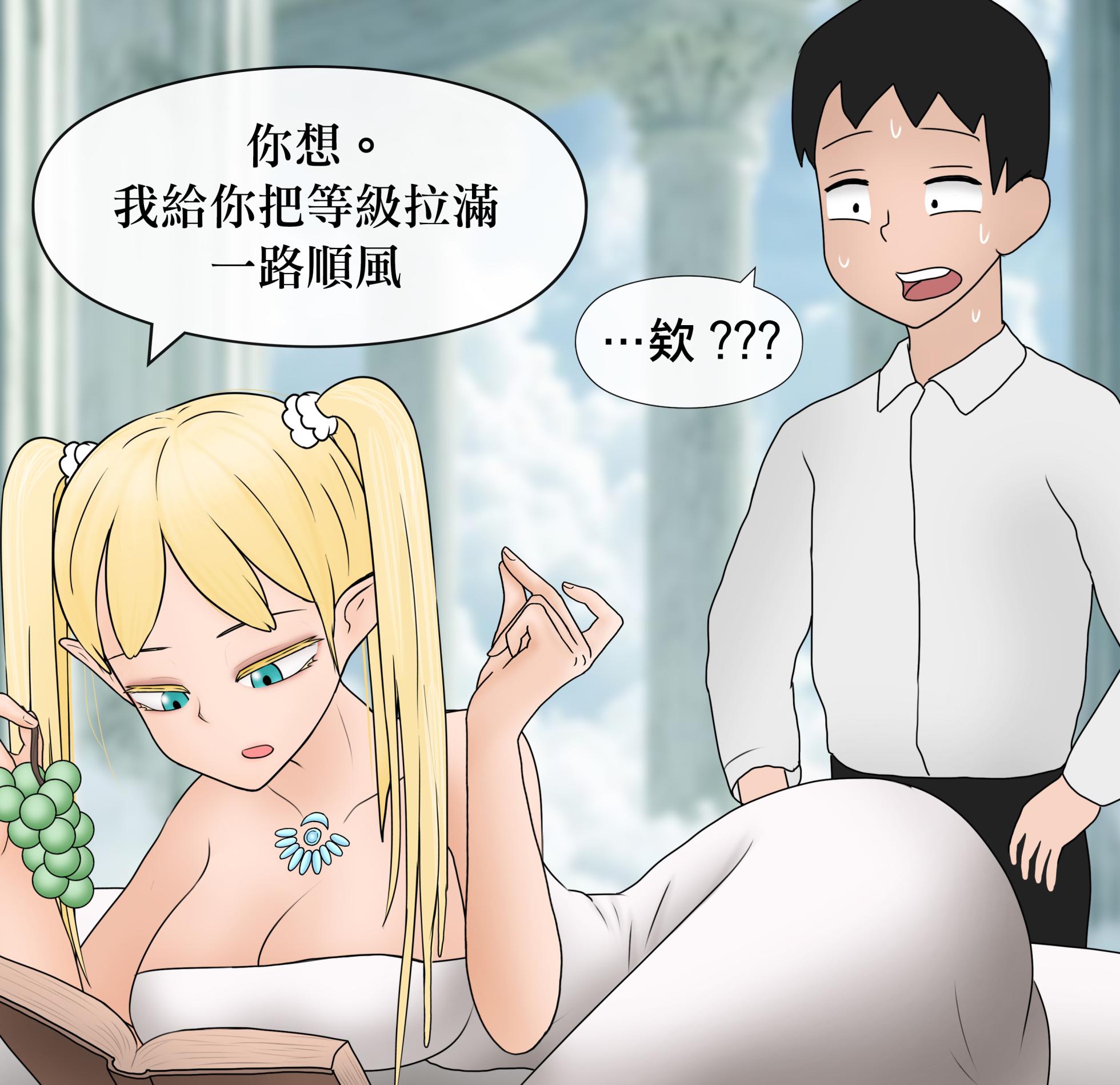 [Philia] 低級觸手娘實在太會了… ｜Low level tentacle girl is too good at... [Chinese] [沒有漢化] (Ongoing) - Page 13