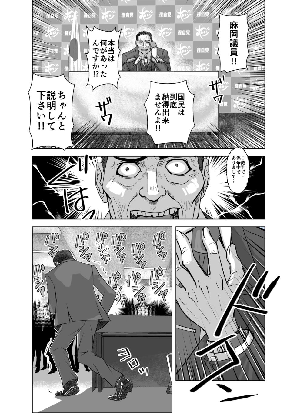 [Ufufu Enterprise (Hicoromo Kyouichi)]BEYOND ~ Aisubeki Kanata no Hitobito 17 - Page 8