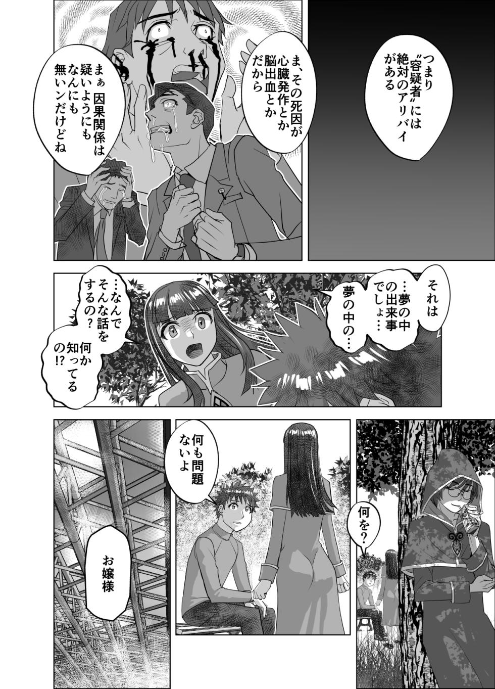 [Ufufu Enterprise (Hicoromo Kyouichi)]BEYOND ~ Aisubeki Kanata no Hitobito 17 - Page 28