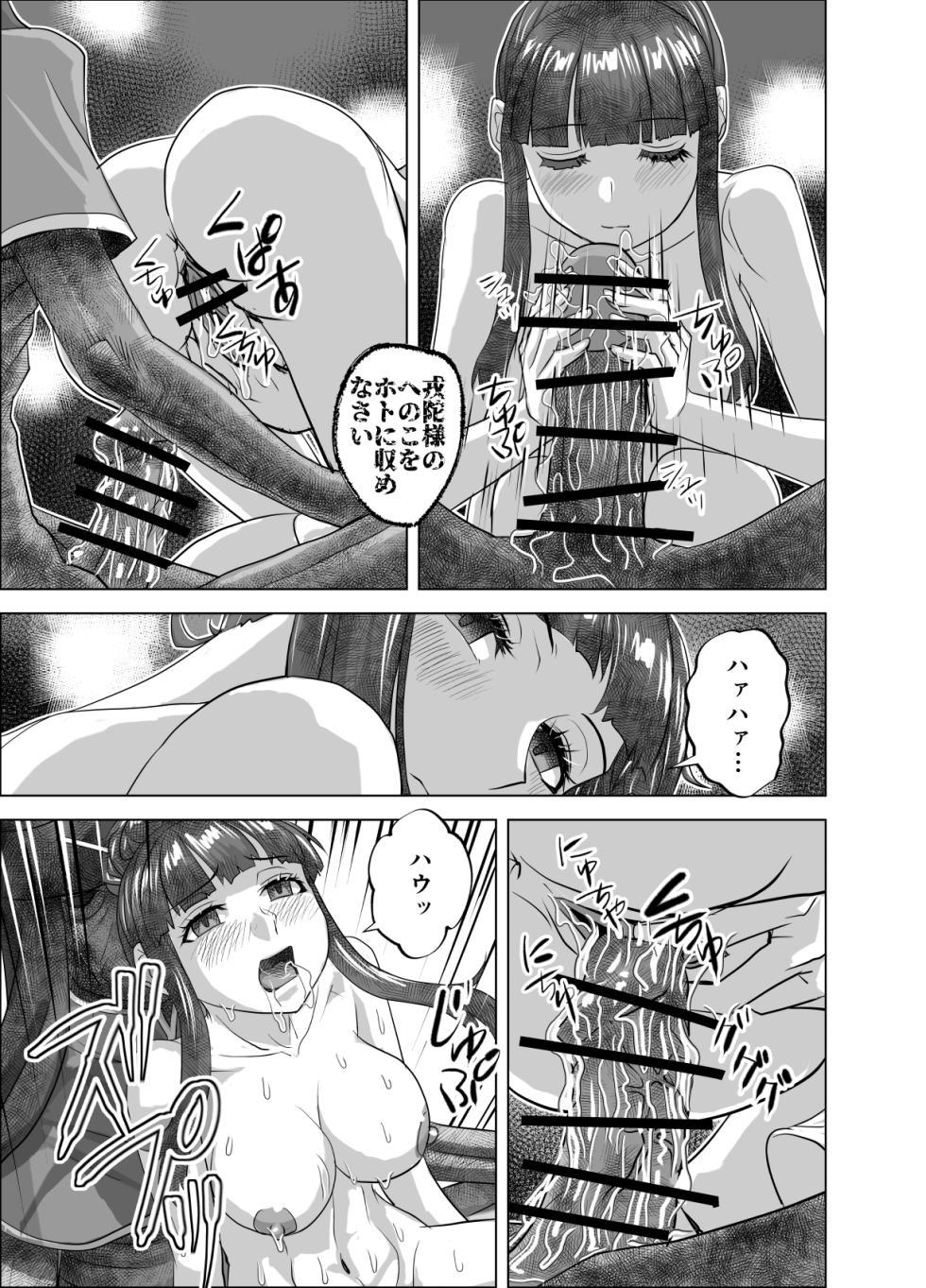 [Ufufu Enterprise (Hicoromo Kyouichi)]BEYOND ~ Aisubeki Kanata no Hitobito 17 - Page 33