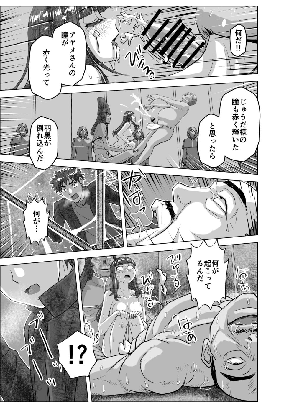 [Ufufu Enterprise (Hicoromo Kyouichi)]BEYOND ~ Aisubeki Kanata no Hitobito 17 - Page 39