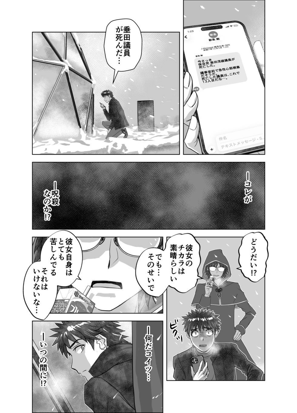 [Ufufu Enterprise (Hicoromo Kyouichi)]BEYOND ~ Aisubeki Kanata no Hitobito 17 - Page 40