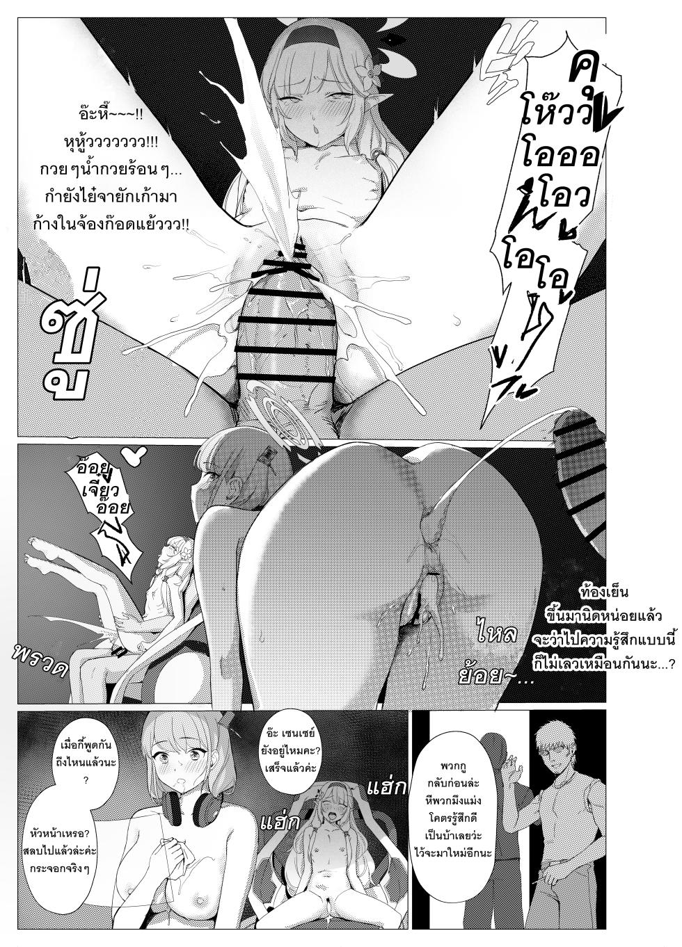 [Usagihara-sen (Usagihara Kuro)] Gimu Sei Houshi Gakuen Toshi Kivotos 丨 เมืองแห่งการศึกษาคิโวทอสที่การบริการทางเพศเป็นหน้าที่ของนักเรียนทุกคน (Blue Archive) [Thai ภาษาไทย] [PowerPuffNa] [Digital] - Page 17