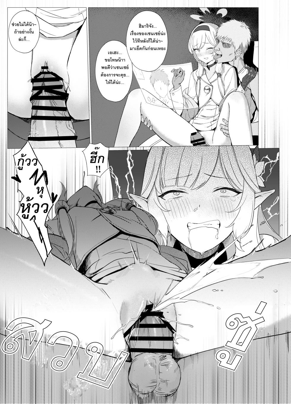 [Usagihara-sen (Usagihara Kuro)] Gimu Sei Houshi Gakuen Toshi Kivotos 丨 เมืองแห่งการศึกษาคิโวทอสที่การบริการทางเพศเป็นหน้าที่ของนักเรียนทุกคน (Blue Archive) [Thai ภาษาไทย] [PowerPuffNa] [Digital] - Page 13