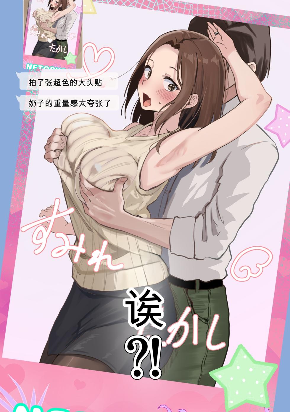 “What happened after my friend and my mother matched…” - Page 21