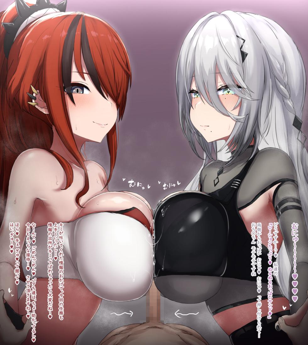[山蝦蟇] 【台詞有12枚+文字無12枚】ptc+spa Wパイズリ - Page 1