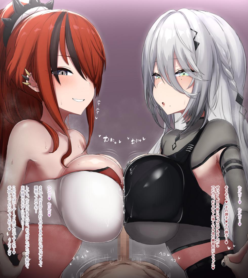 [山蝦蟇] 【台詞有12枚+文字無12枚】ptc+spa Wパイズリ - Page 3