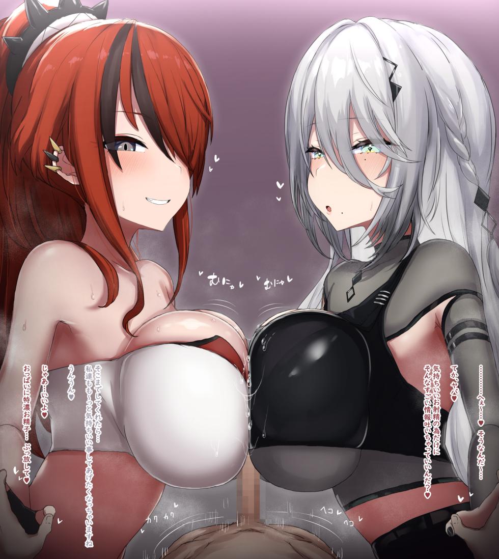 [山蝦蟇] 【台詞有12枚+文字無12枚】ptc+spa Wパイズリ - Page 7