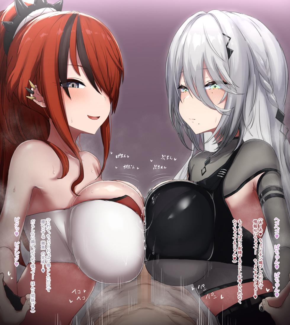 [山蝦蟇] 【台詞有12枚+文字無12枚】ptc+spa Wパイズリ - Page 8
