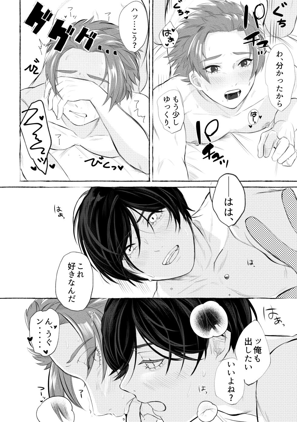 [Midnight (yuntama)]sacrifice my love (Blue Lock) [Digital] - Page 21