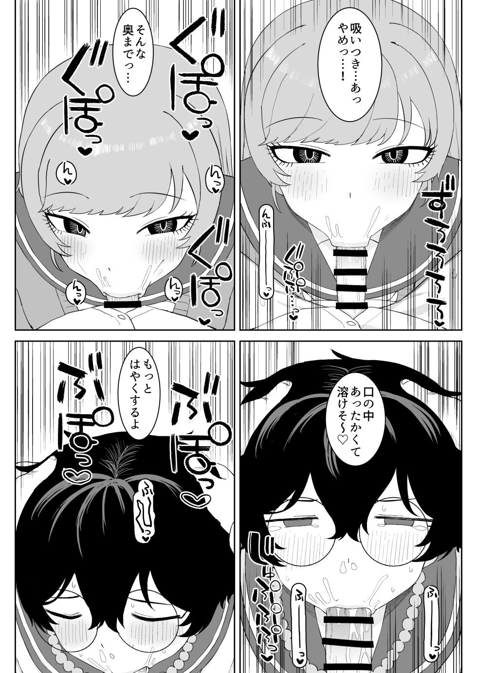[Darezuka] Osananajimi to Seishori Gakari - Page 36