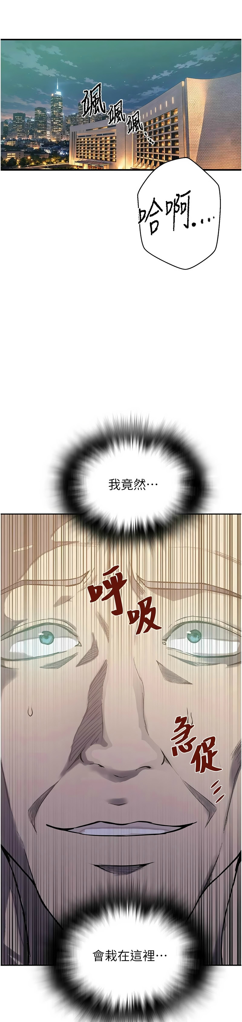 [韩漫] 秘密教学/The Class Of The Secret 303-323 (六)[中文][连载中] - Page 9