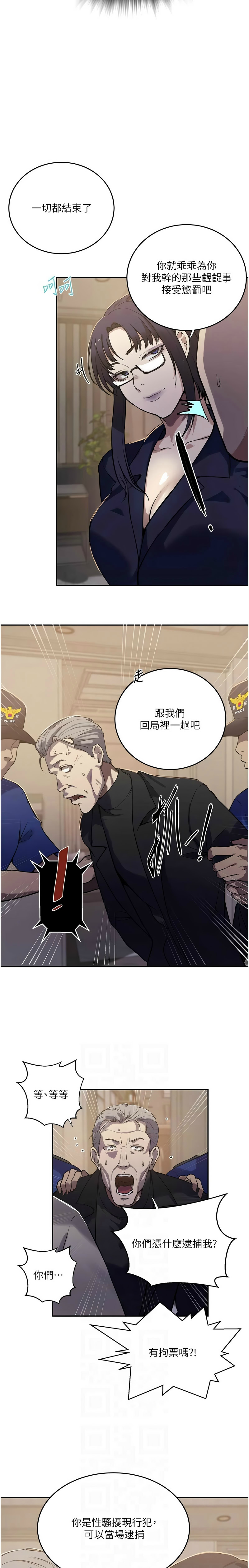 [韩漫] 秘密教学/The Class Of The Secret 303-323 (六)[中文][连载中] - Page 10