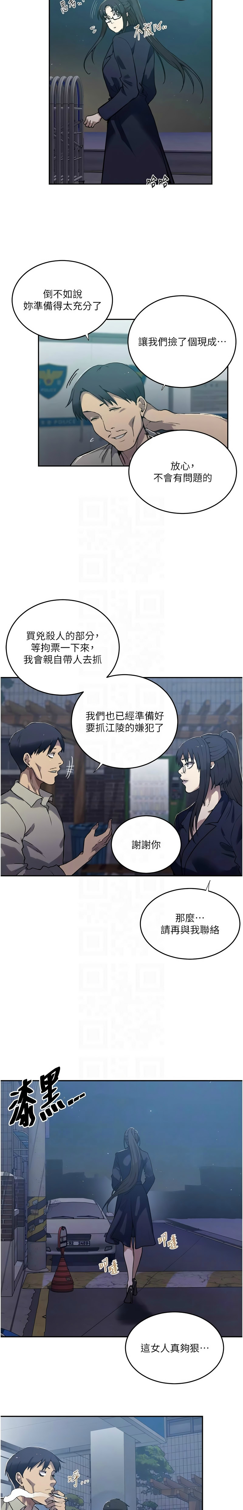 [韩漫] 秘密教学/The Class Of The Secret 303-323 (六)[中文][连载中] - Page 13