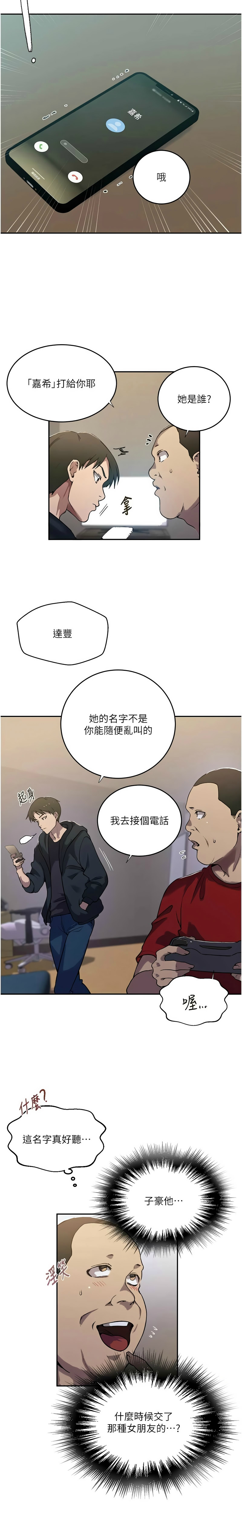 [韩漫] 秘密教学/The Class Of The Secret 303-323 (六)[中文][连载中] - Page 15