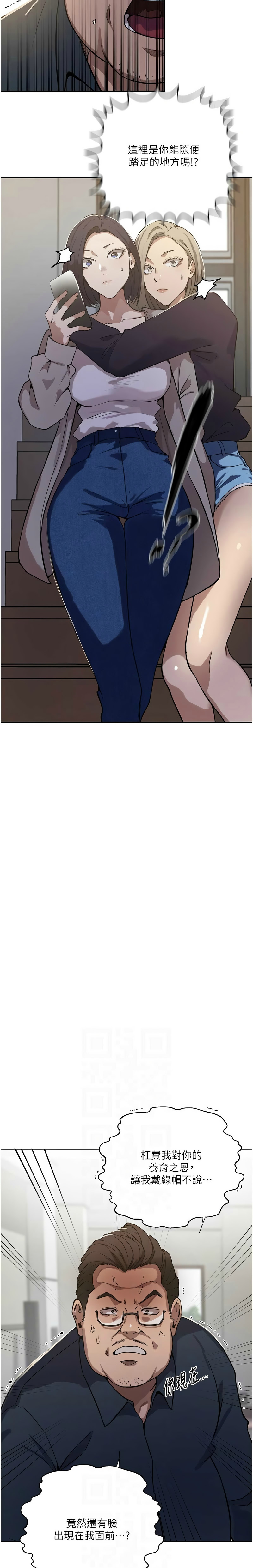 [韩漫] 秘密教学/The Class Of The Secret 303-323 (六)[中文][连载中] - Page 22