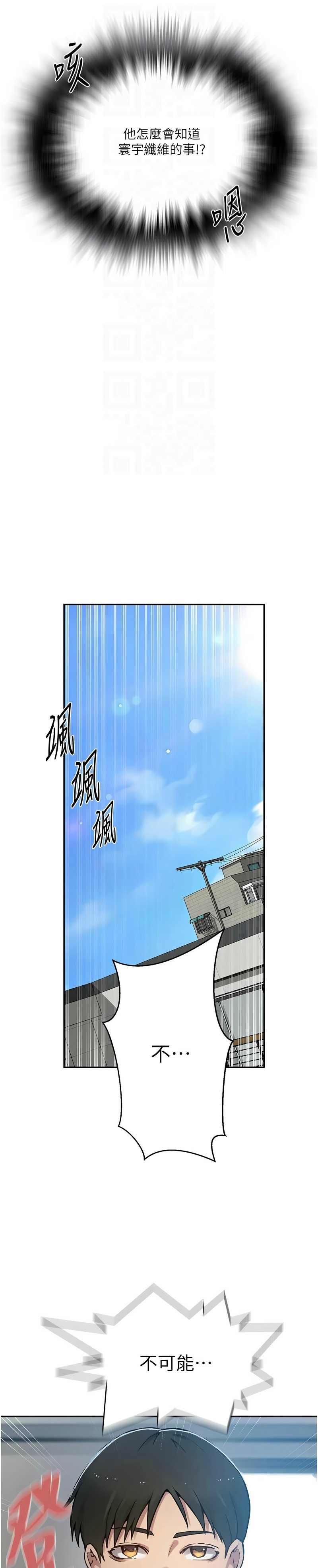 [韩漫] 秘密教学/The Class Of The Secret 303-323 (六)[中文][连载中] - Page 32