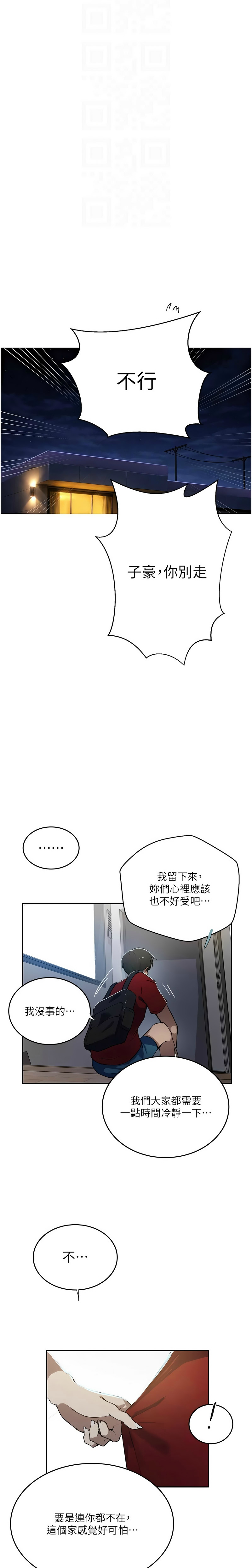 [韩漫] 秘密教学/The Class Of The Secret 303-323 (六)[中文][连载中] - Page 43