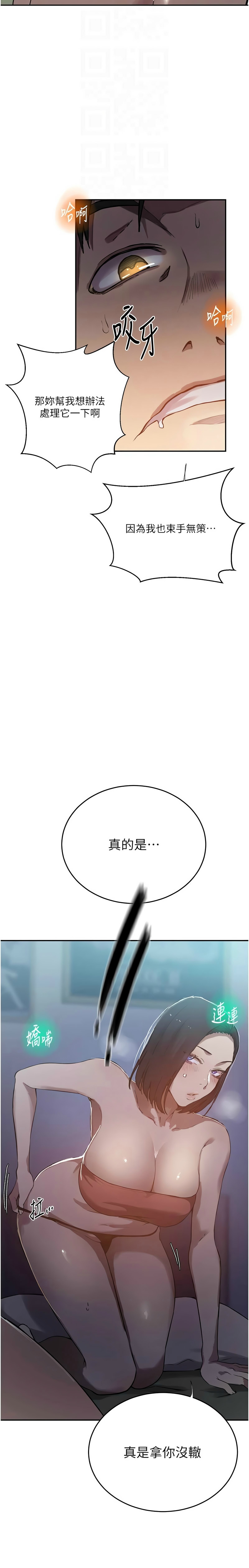 [韩漫] 秘密教学/The Class Of The Secret 303-323 (六)[中文][连载中] - Page 58