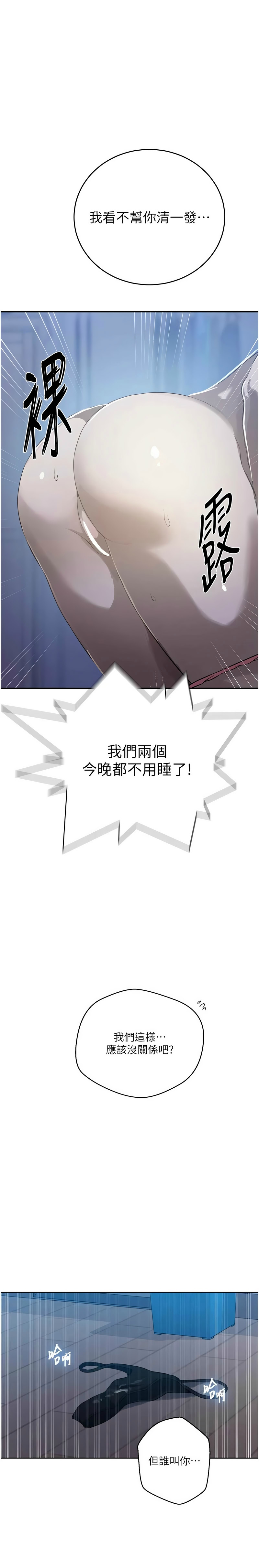 [韩漫] 秘密教学/The Class Of The Secret 303-323 (六)[中文][连载中] - Page 59