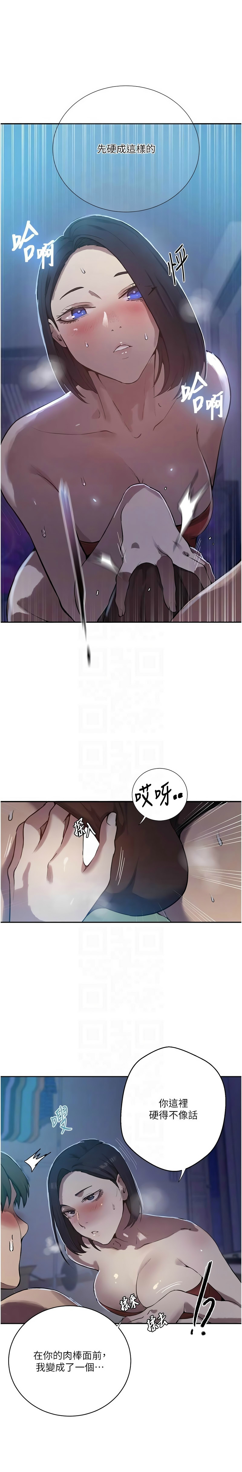[韩漫] 秘密教学/The Class Of The Secret 303-323 (六)[中文][连载中] - Page 60