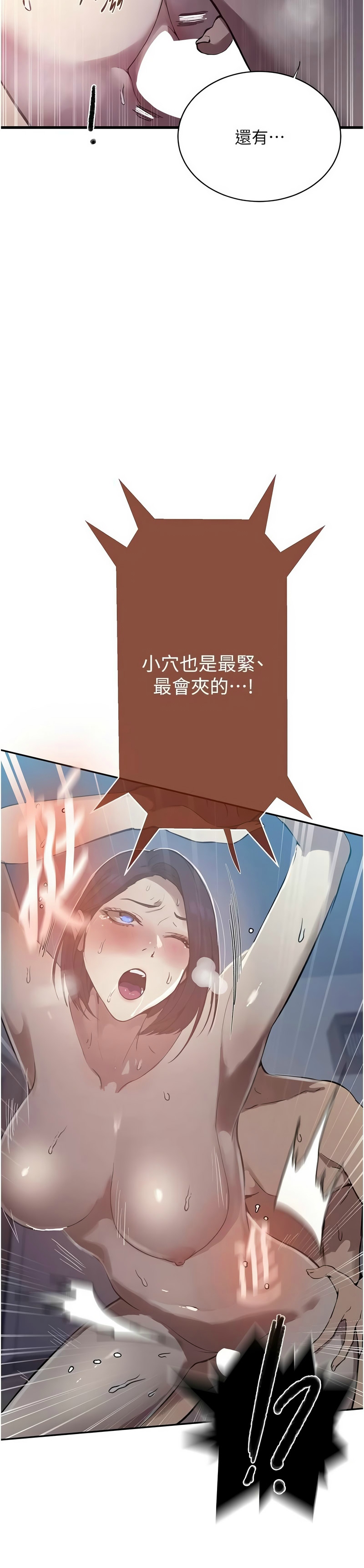 [韩漫] 秘密教学/The Class Of The Secret 303-323 (六)[中文][连载中] - Page 72