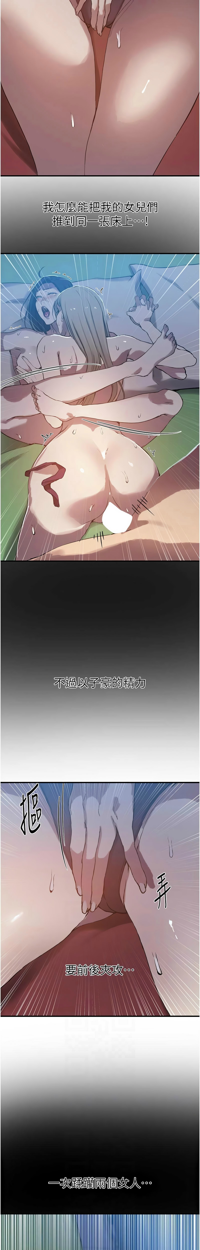 [韩漫] 秘密教学/The Class Of The Secret 303-323 (六)[中文][连载中] - Page 131