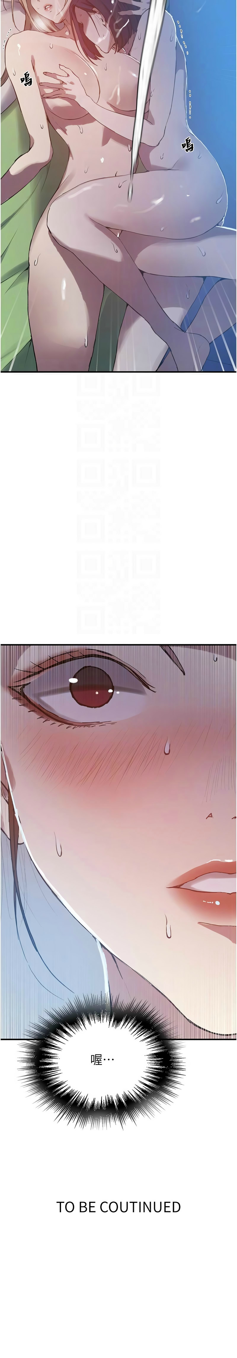 [韩漫] 秘密教学/The Class Of The Secret 303-323 (六)[中文][连载中] - Page 137