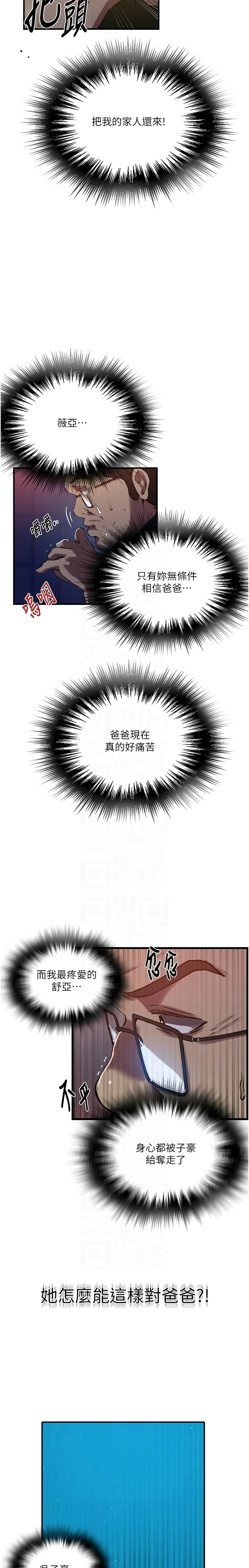[韩漫] 秘密教学/The Class Of The Secret 303-323 (六)[中文][连载中] - Page 141