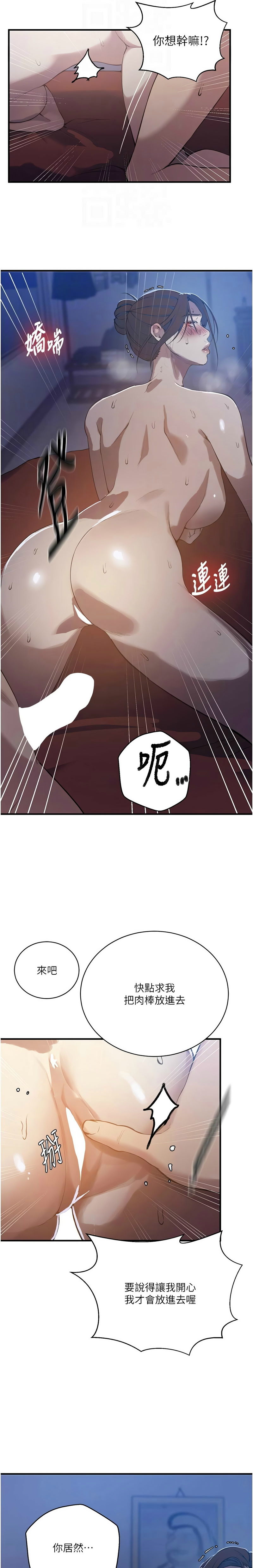 [韩漫] 秘密教学/The Class Of The Secret 303-323 (六)[中文][连载中] - Page 155