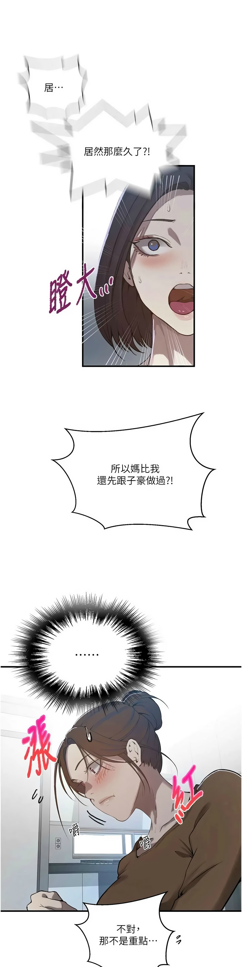 [韩漫] 秘密教学/The Class Of The Secret 303-323 (六)[中文][连载中] - Page 193