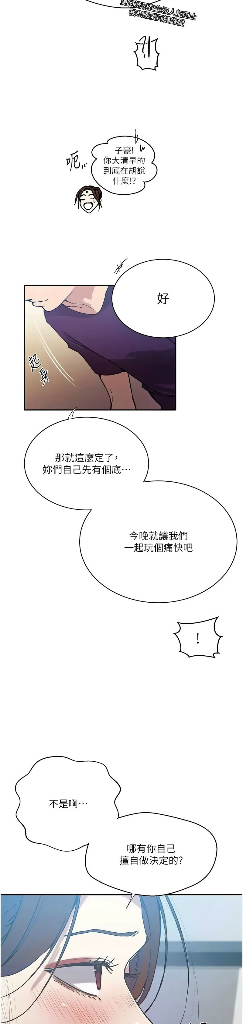 [韩漫] 秘密教学/The Class Of The Secret 303-323 (六)[中文][连载中] - Page 200