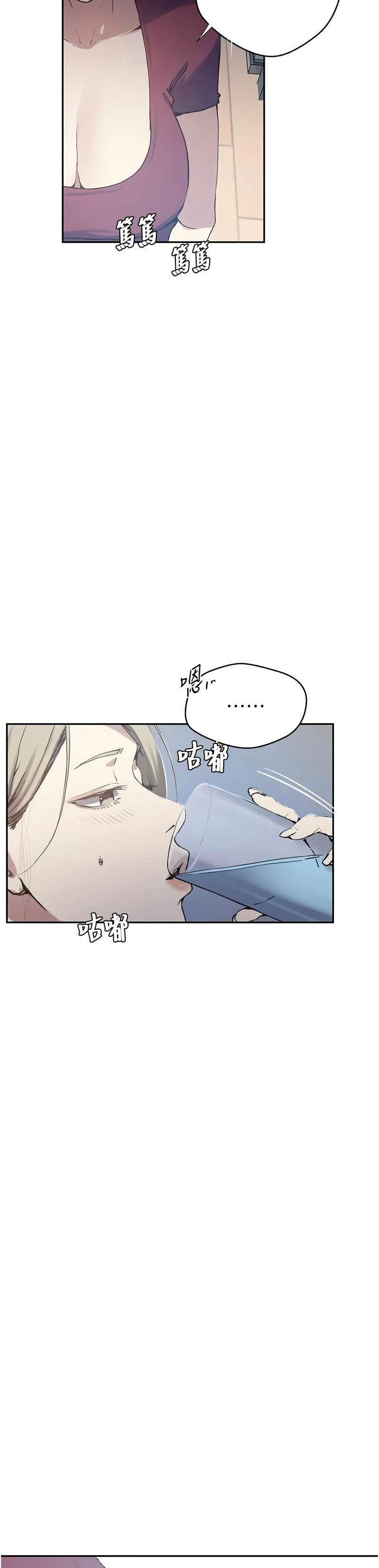 [韩漫] 秘密教学/The Class Of The Secret 303-323 (六)[中文][连载中] - Page 208