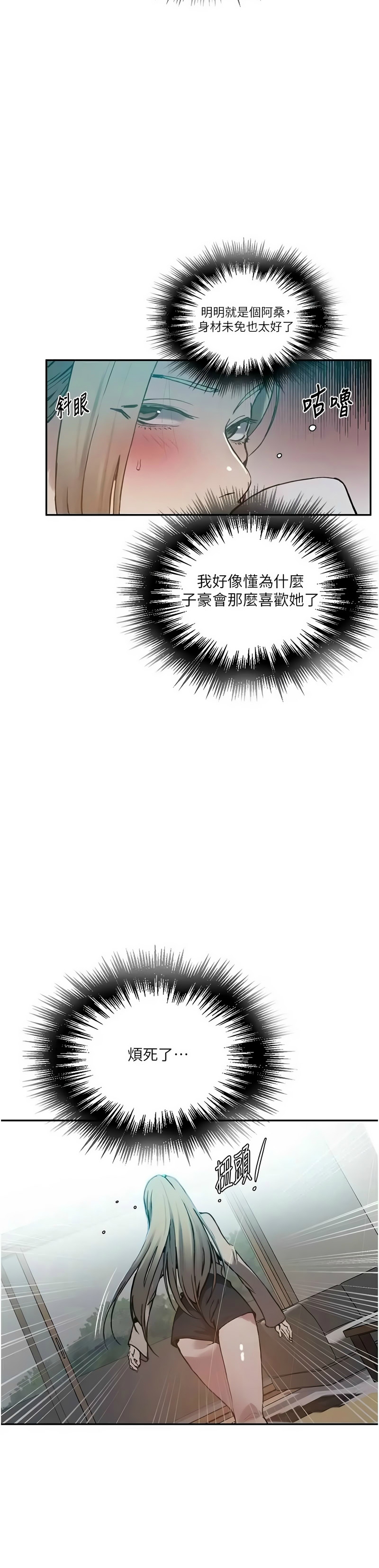[韩漫] 秘密教学/The Class Of The Secret 303-323 (六)[中文][连载中] - Page 210