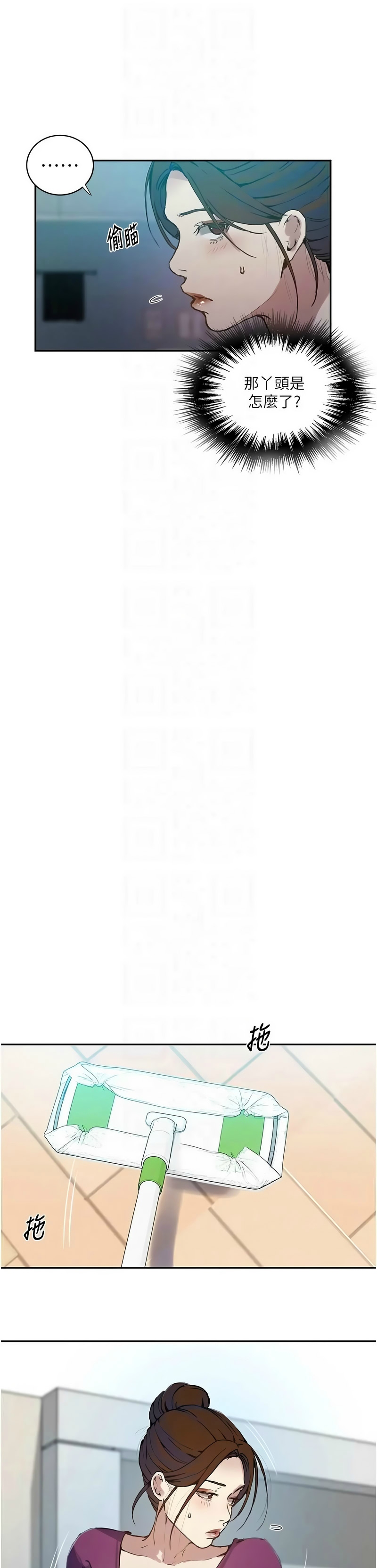 [韩漫] 秘密教学/The Class Of The Secret 303-323 (六)[中文][连载中] - Page 211