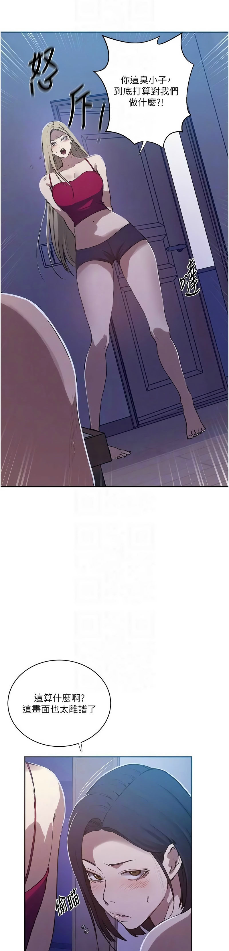 [韩漫] 秘密教学/The Class Of The Secret 303-323 (六)[中文][连载中] - Page 219