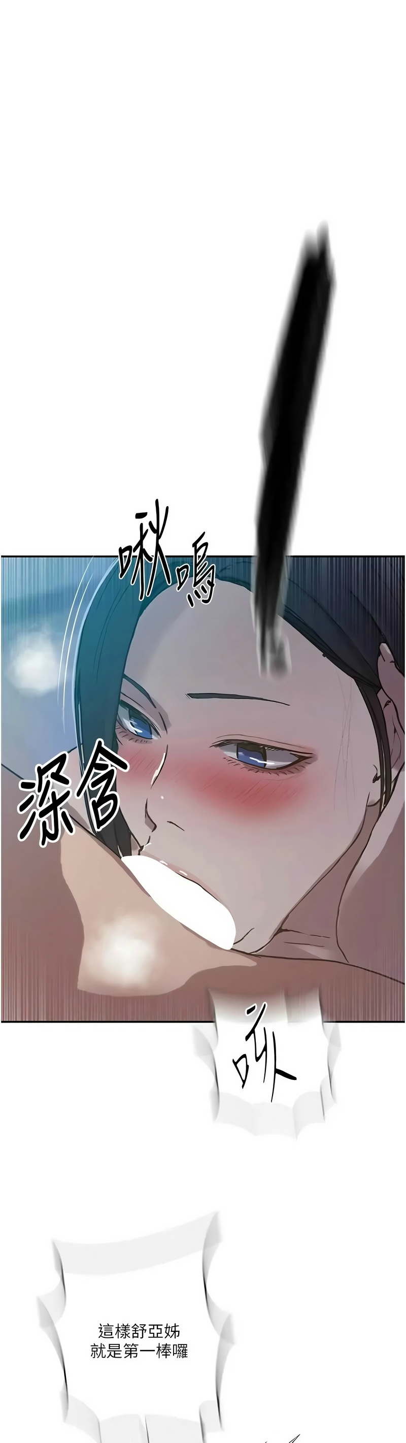 [韩漫] 秘密教学/The Class Of The Secret 303-323 (六)[中文][连载中] - Page 229