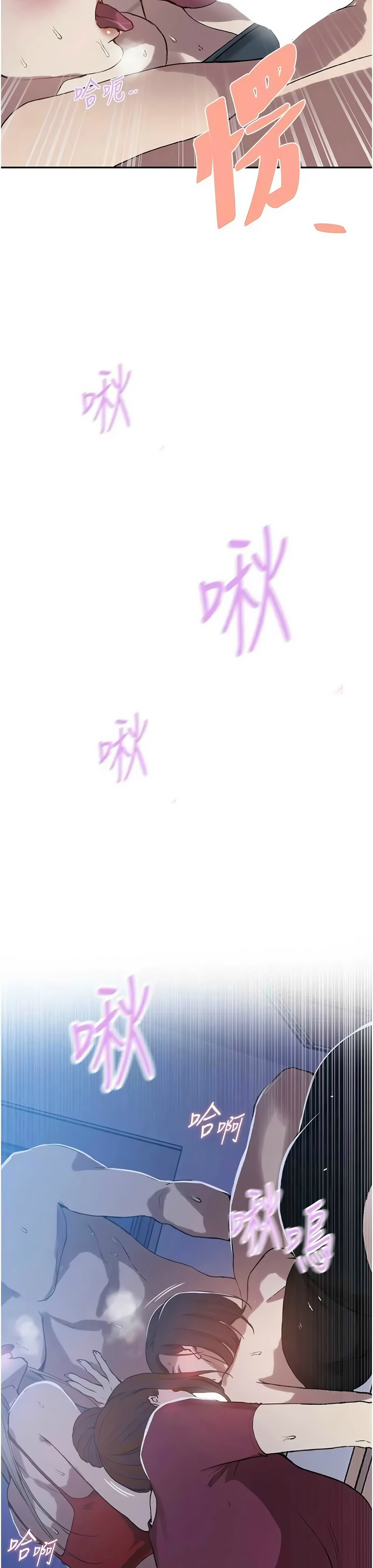 [韩漫] 秘密教学/The Class Of The Secret 303-323 (六)[中文][连载中] - Page 235