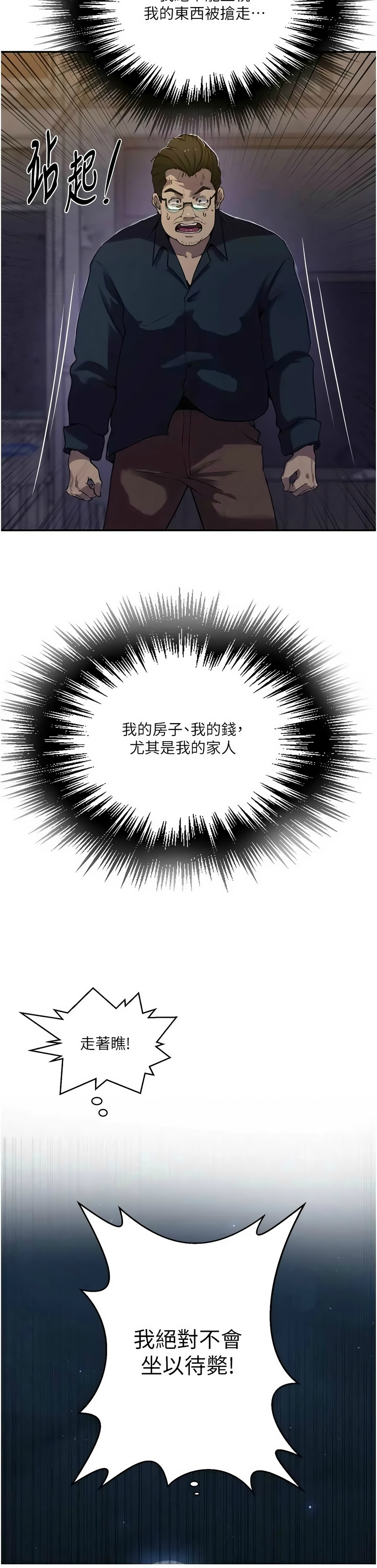 [韩漫] 秘密教学/The Class Of The Secret 303-323 (六)[中文][连载中] - Page 241