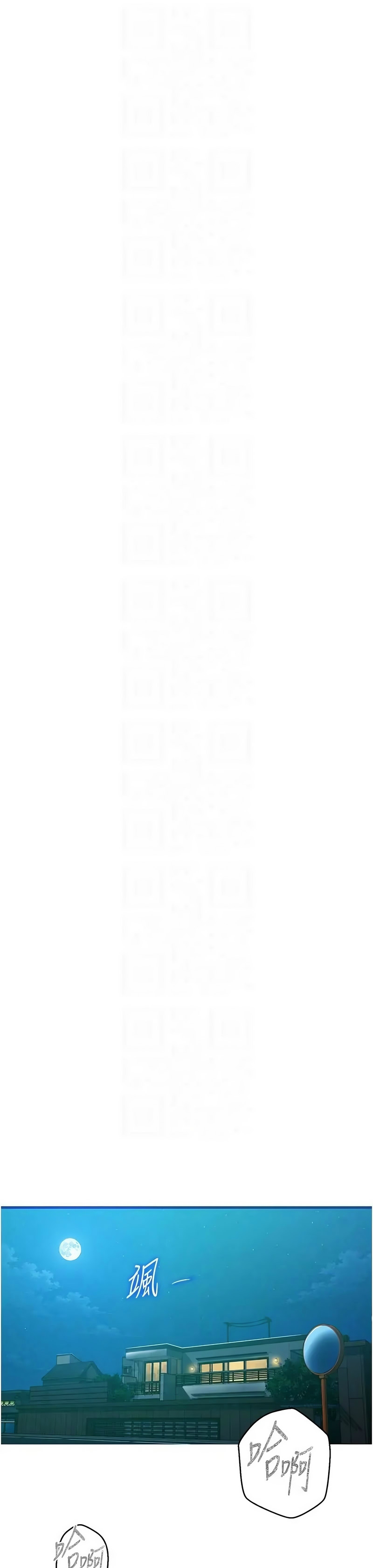 [韩漫] 秘密教学/The Class Of The Secret 303-323 (六)[中文][连载中] - Page 242