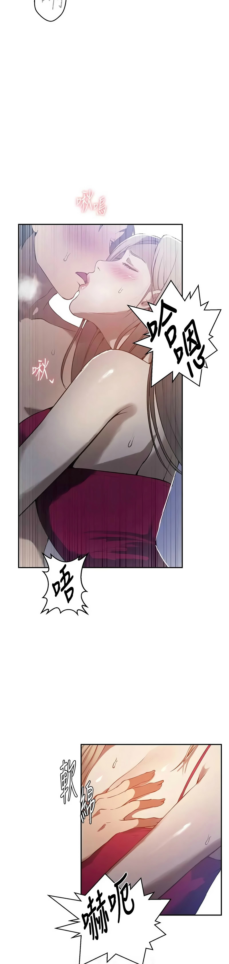 [韩漫] 秘密教学/The Class Of The Secret 303-323 (六)[中文][连载中] - Page 243