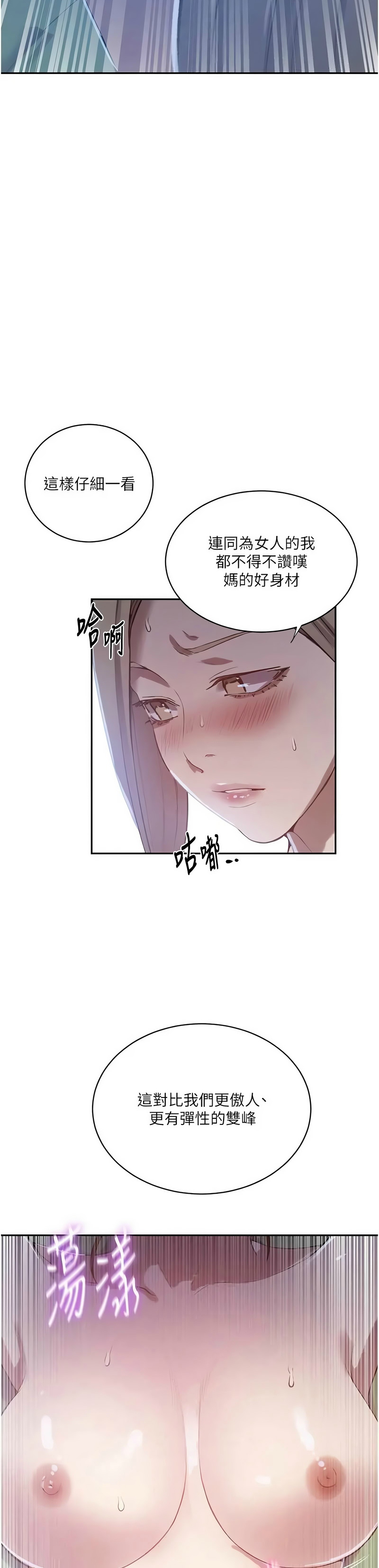 [韩漫] 秘密教学/The Class Of The Secret 303-323 (六)[中文][连载中] - Page 253