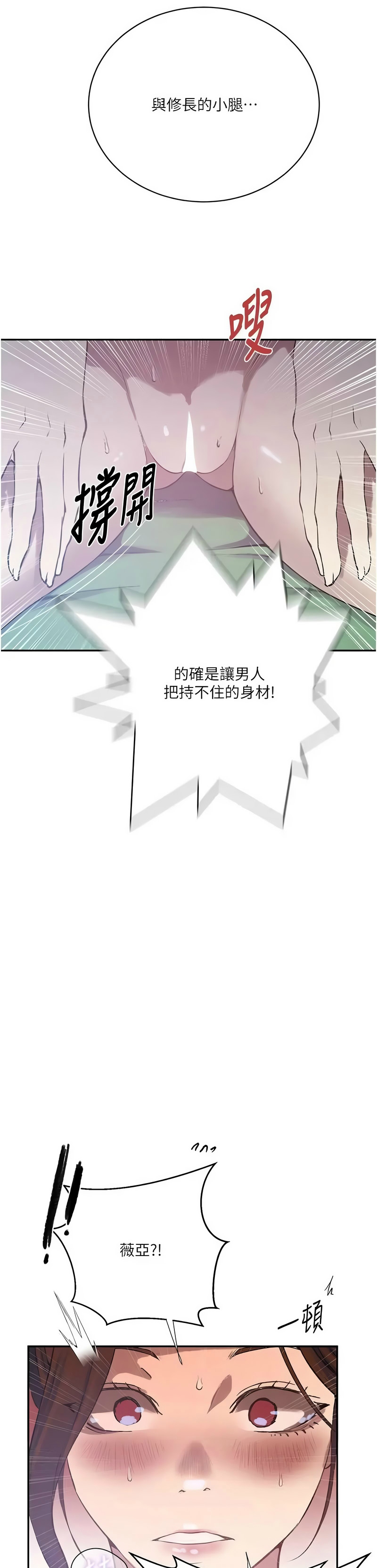[韩漫] 秘密教学/The Class Of The Secret 303-323 (六)[中文][连载中] - Page 255