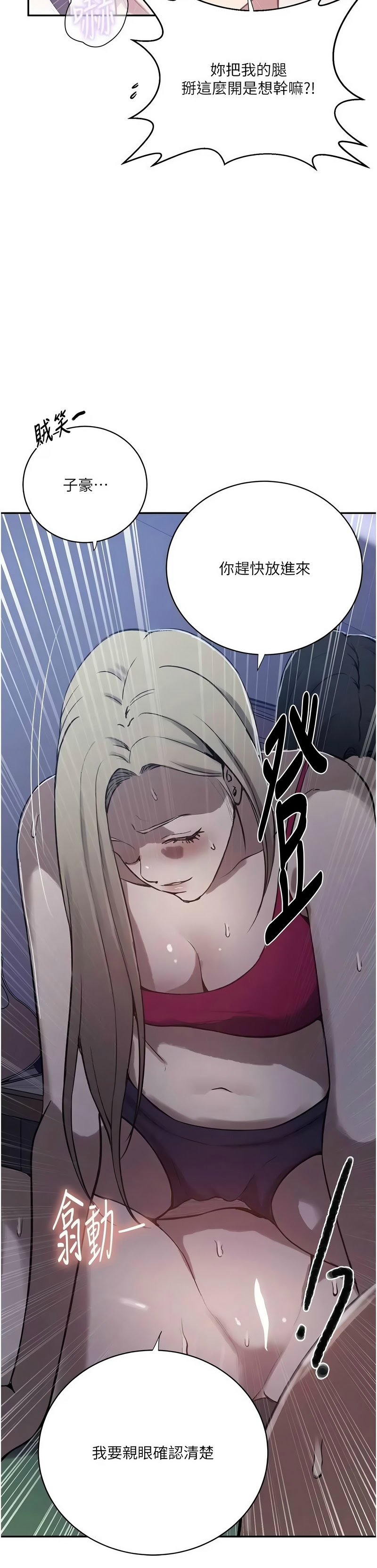 [韩漫] 秘密教学/The Class Of The Secret 303-323 (六)[中文][连载中] - Page 256