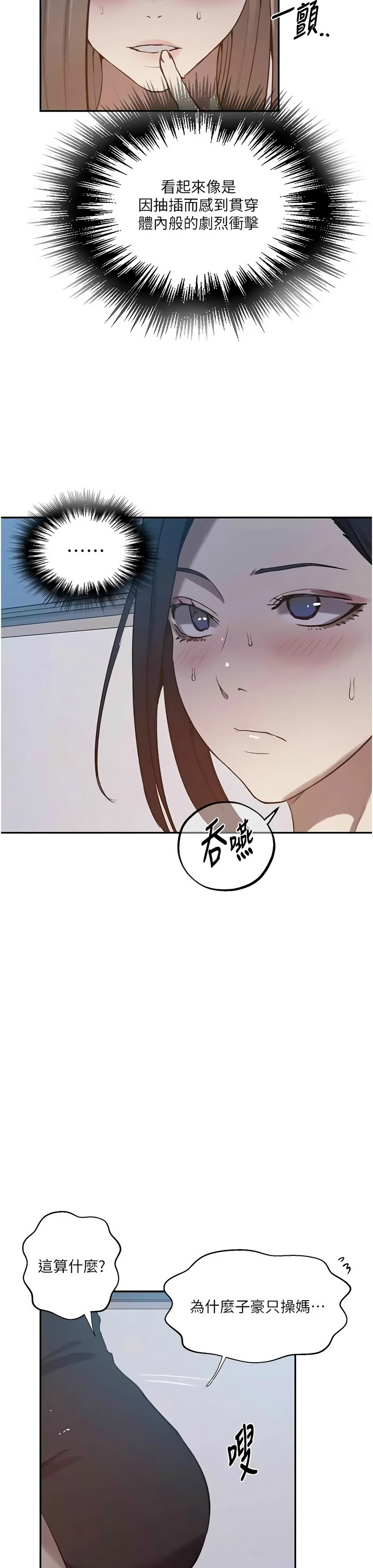 [韩漫] 秘密教学/The Class Of The Secret 303-323 (六)[中文][连载中] - Page 271
