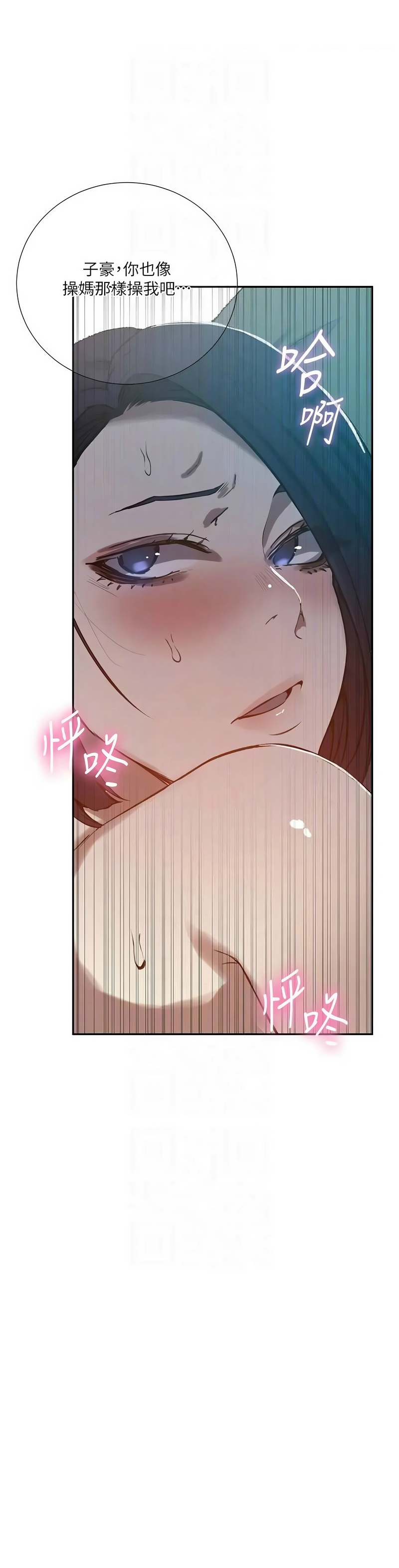 [韩漫] 秘密教学/The Class Of The Secret 303-323 (六)[中文][连载中] - Page 273
