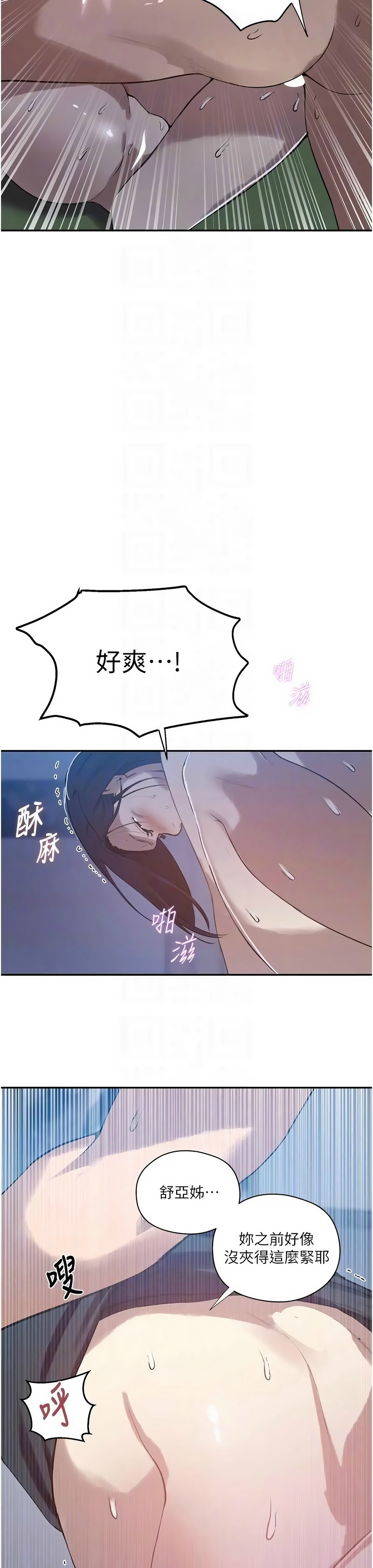 [韩漫] 秘密教学/The Class Of The Secret 303-323 (六)[中文][连载中] - Page 277