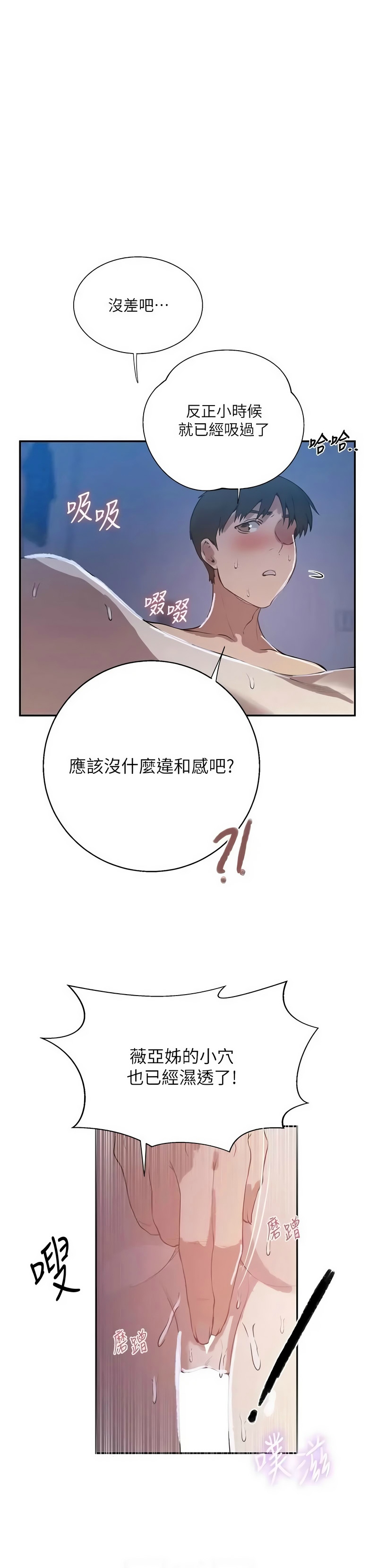 [韩漫] 秘密教学/The Class Of The Secret 303-323 (六)[中文][连载中] - Page 288