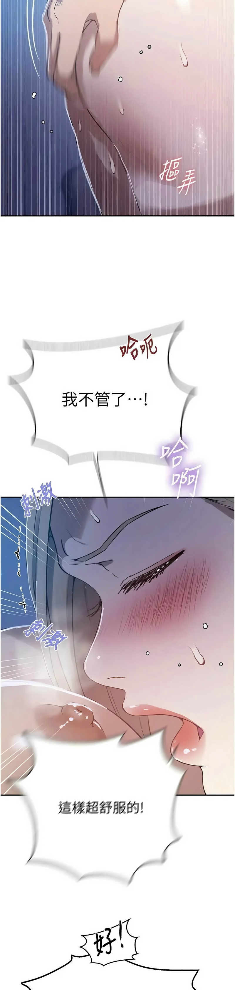 [韩漫] 秘密教学/The Class Of The Secret 303-323 (六)[中文][连载中] - Page 295
