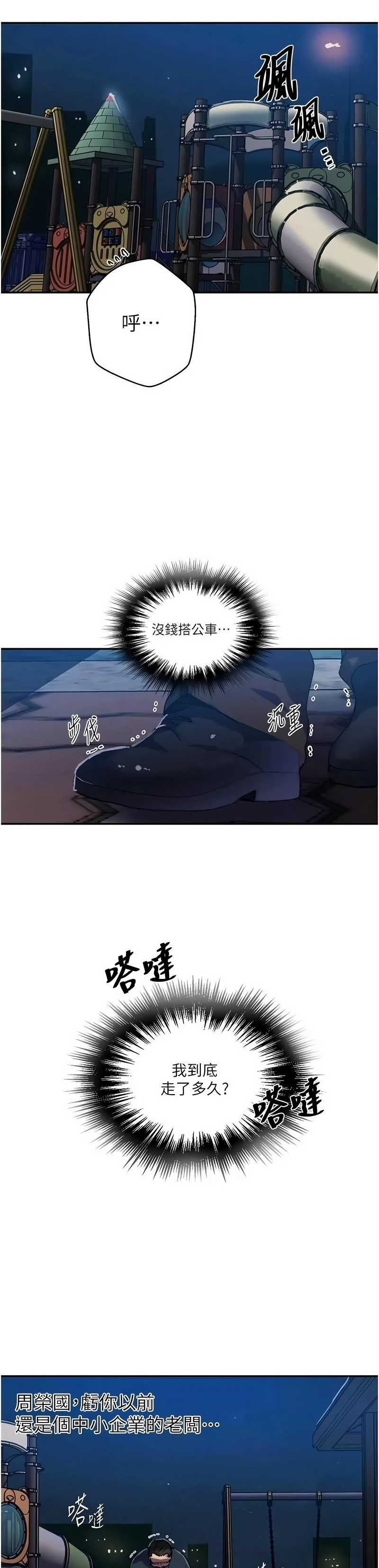 [韩漫] 秘密教学/The Class Of The Secret 303-323 (六)[中文][连载中] - Page 304